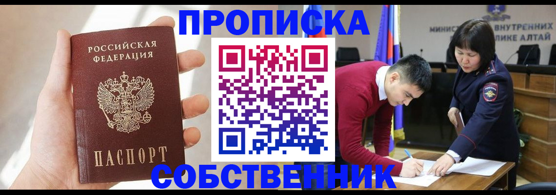 найти адрес прописки в Муравленко