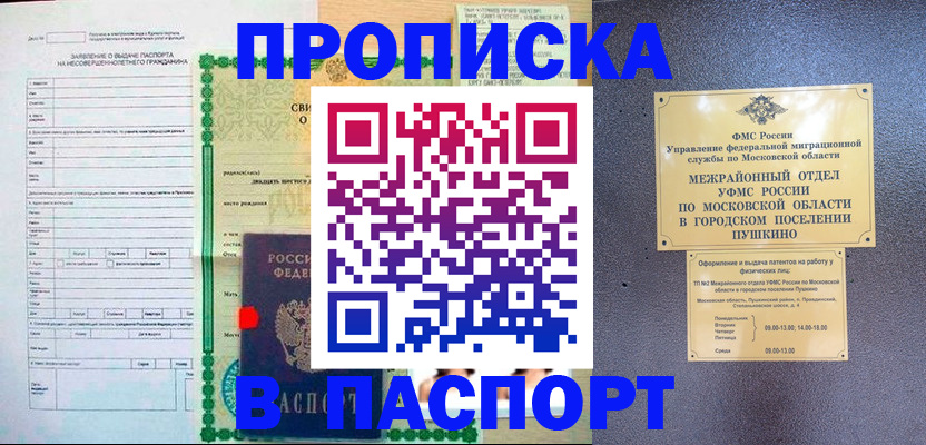 миграционный учет в Муравленко