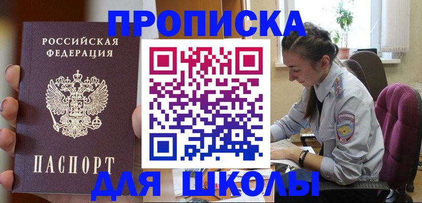 временная регистрация в Муравленко