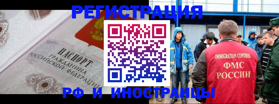 временная регистрация собственник в Муравленко